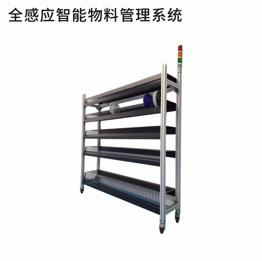 全感應智能料架